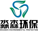 淼(miao)森環(huan)保