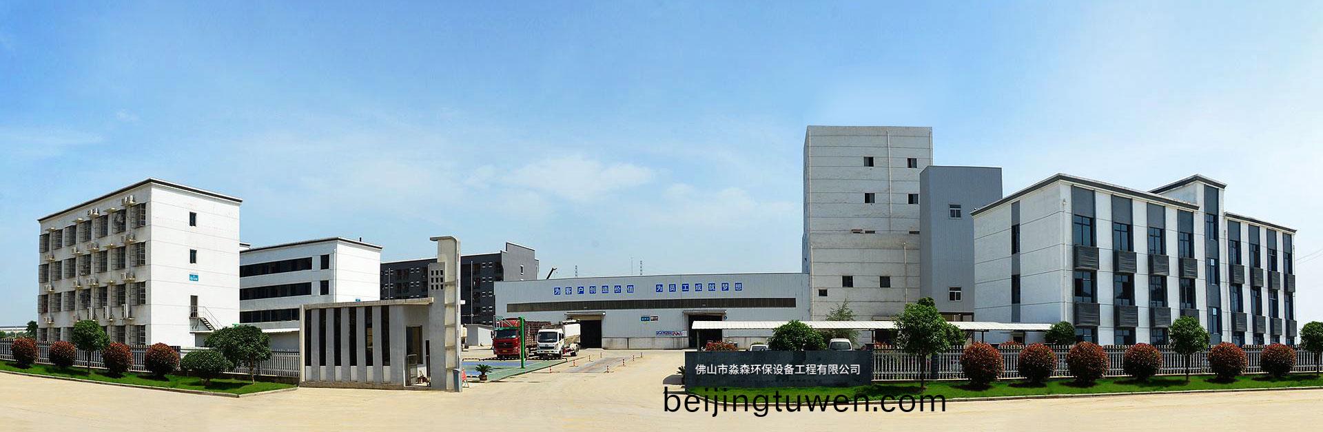 淼(miao)森環(huan)保(bao)