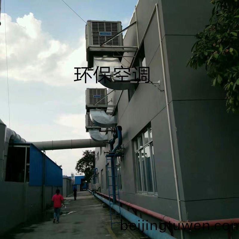 環保空調降(jiang)溫工程(cheng)