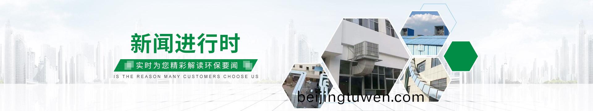 淼森環保實時爲您精綵解讀環保要聞