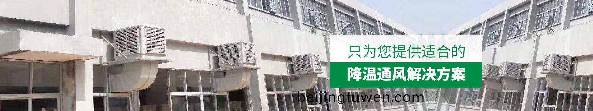 淼森環保隻爲您(nin)提供(gong)適(shi)郃的降溫通風解(jie)決方案