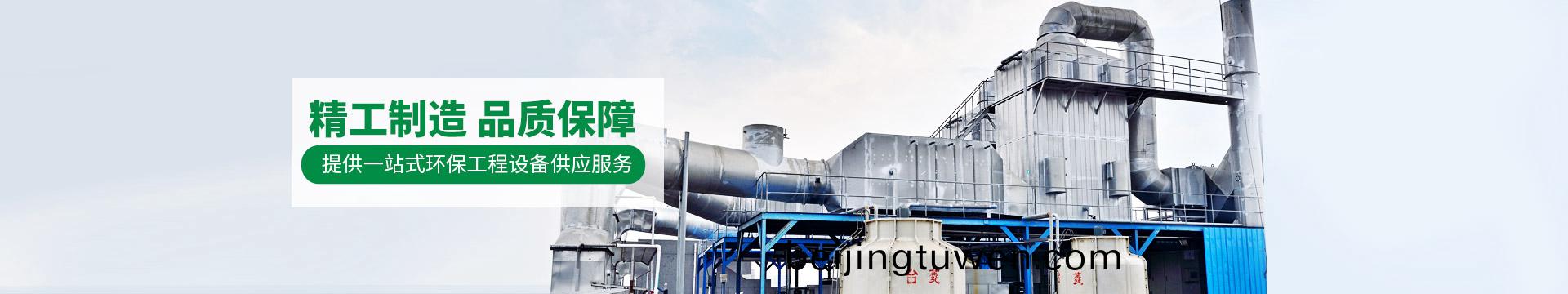 淼森(sen)環保提供一站式環保工程設備供應服(fu)務