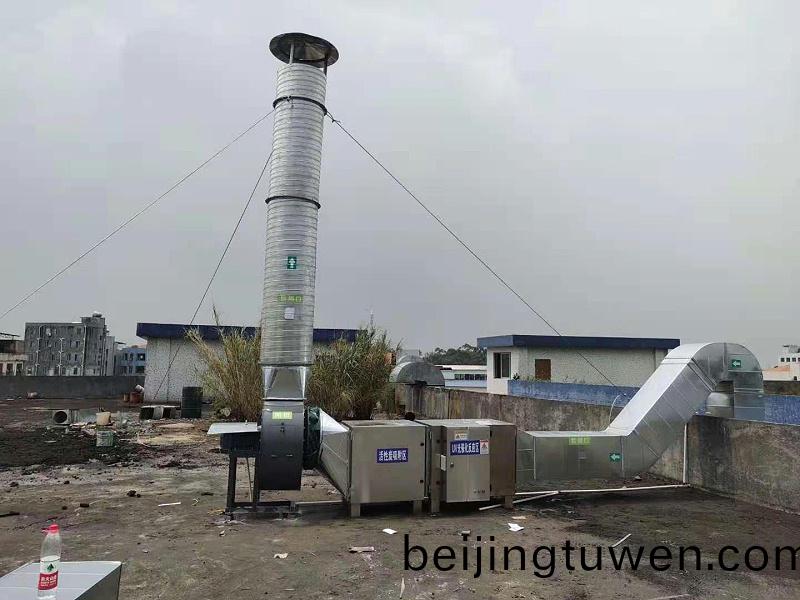 有機(ji)廢氣治理